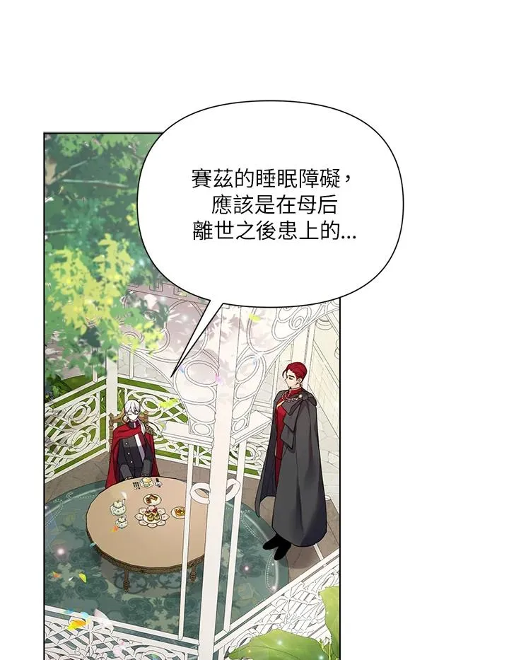 第37话 第3页