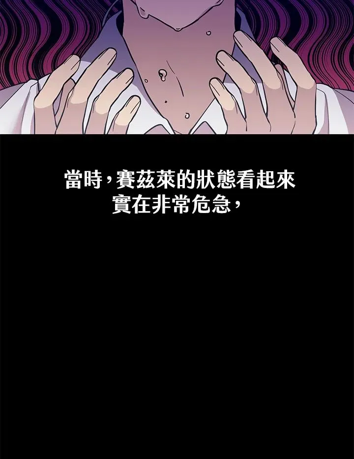 第37话 第7页