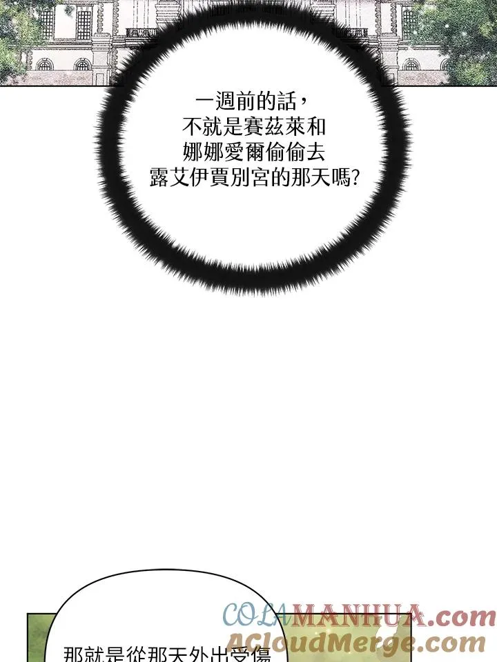 第37话 第29页