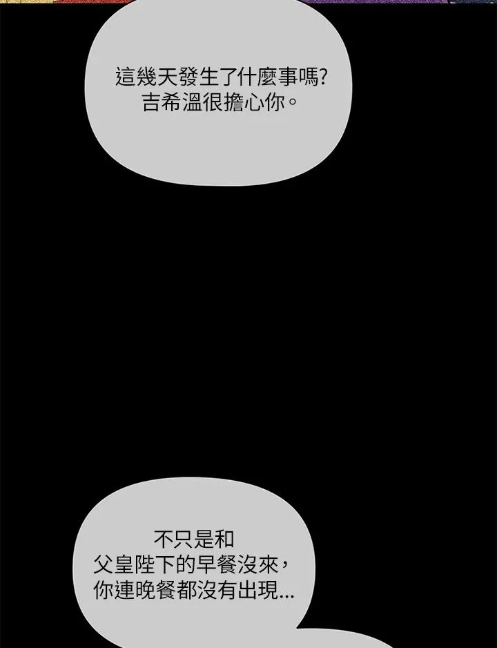 第37话 第43页