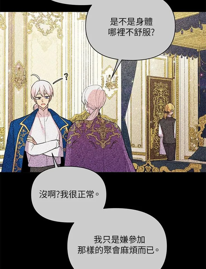 第37话 第44页
