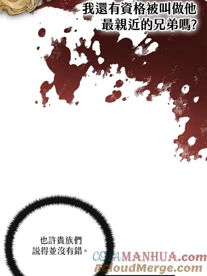 第37话 第53页
