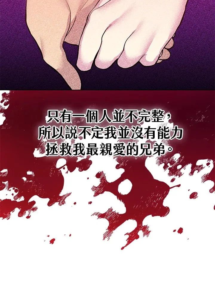 第37话 第56页