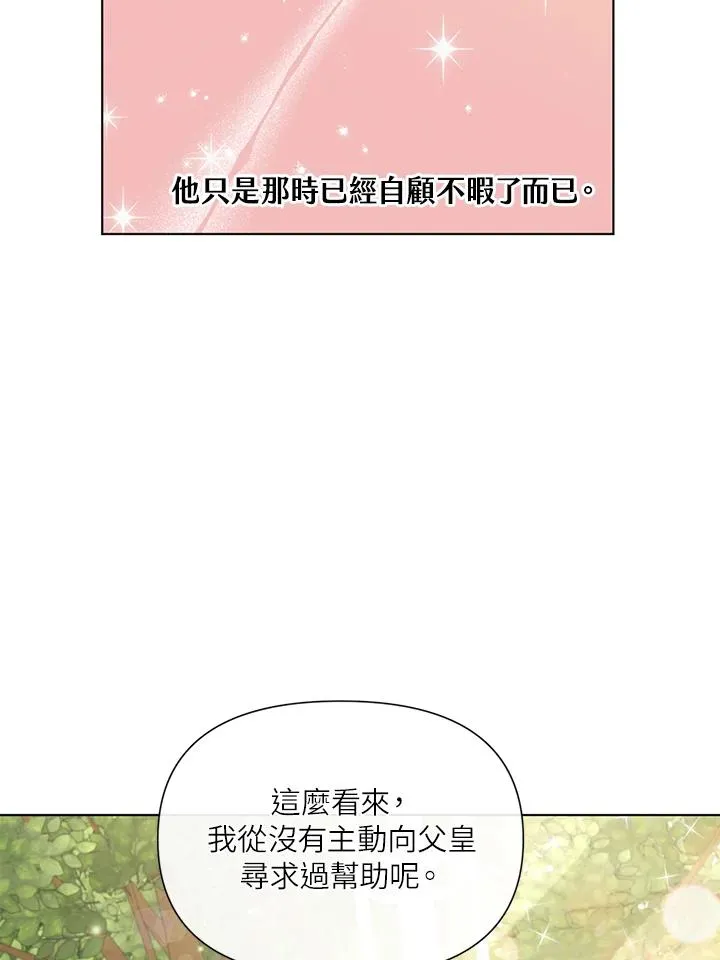 第37话 第71页