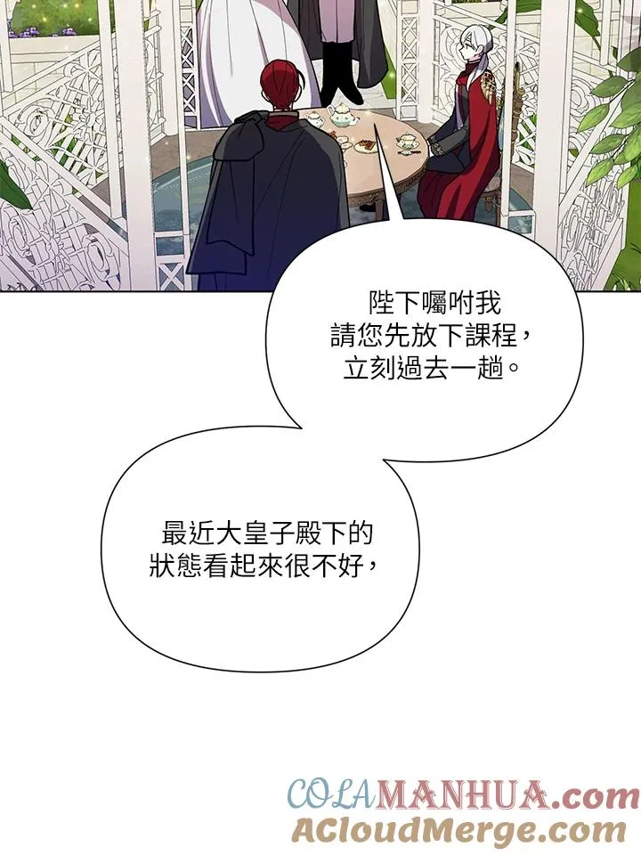 第37话 第77页
