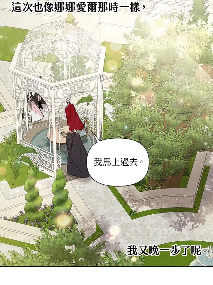 第37话 第79页