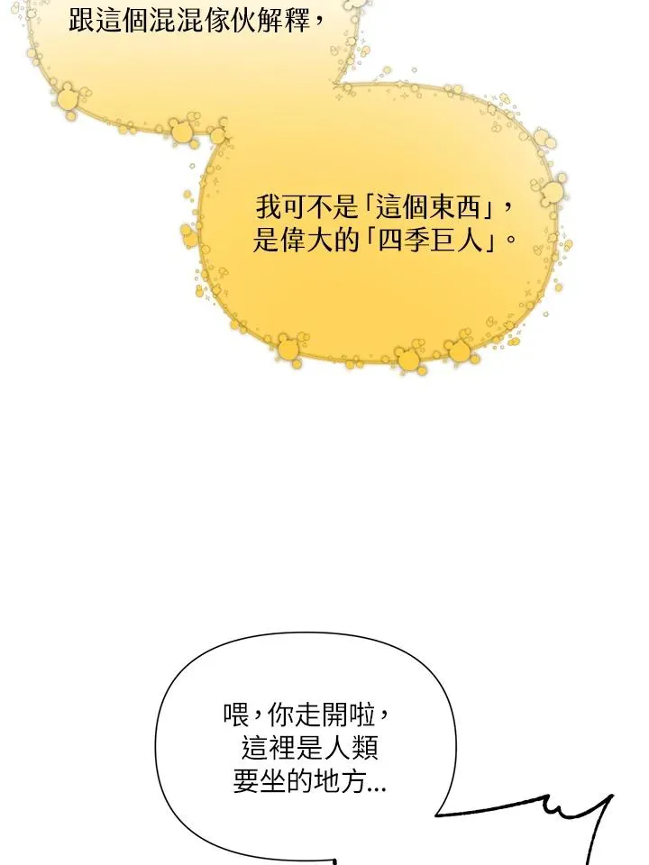 第37话 第84页