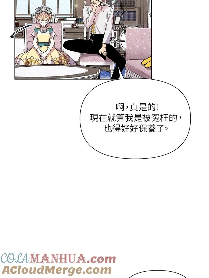 第37话 第97页