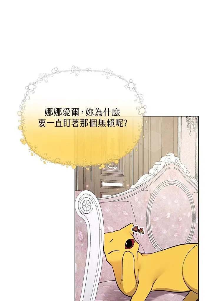 第38话 第3页