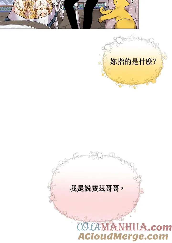 第38话 第5页