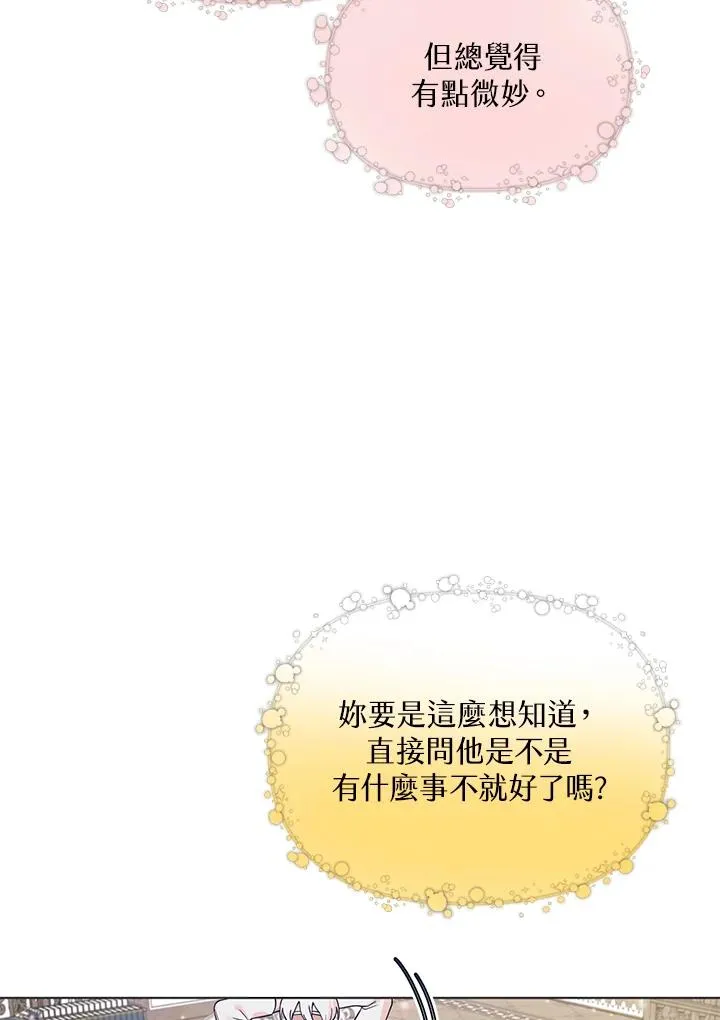 第38话 第7页