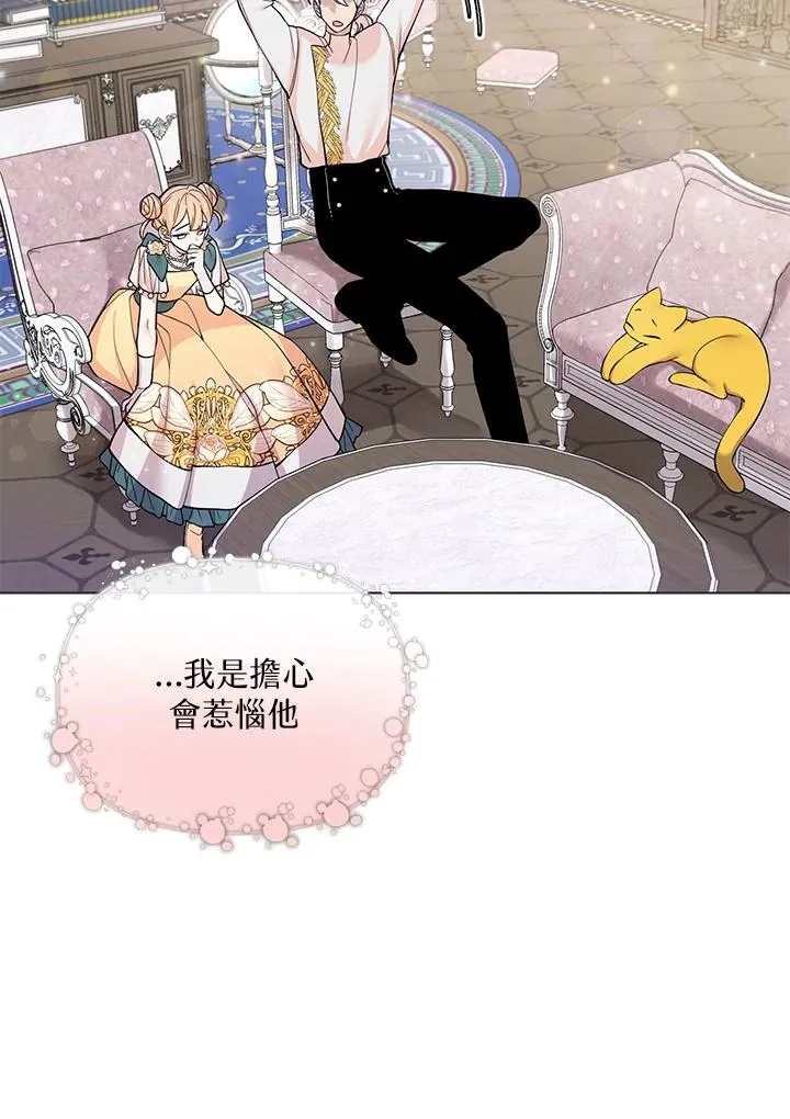 第38话 第8页
