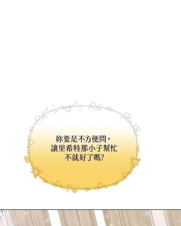 第38话 第12页