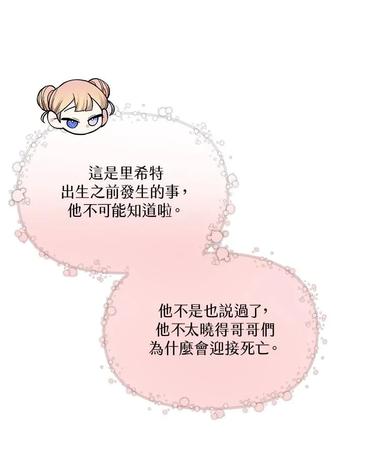 第38话 第14页