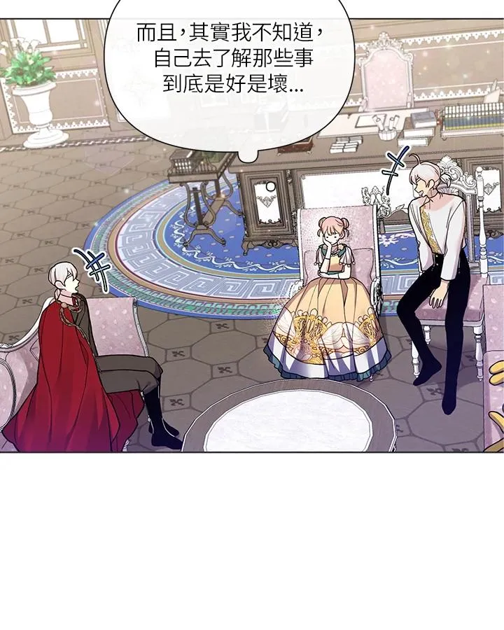 第38话 第16页