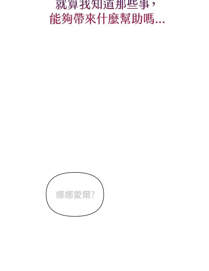 第38话 第20页