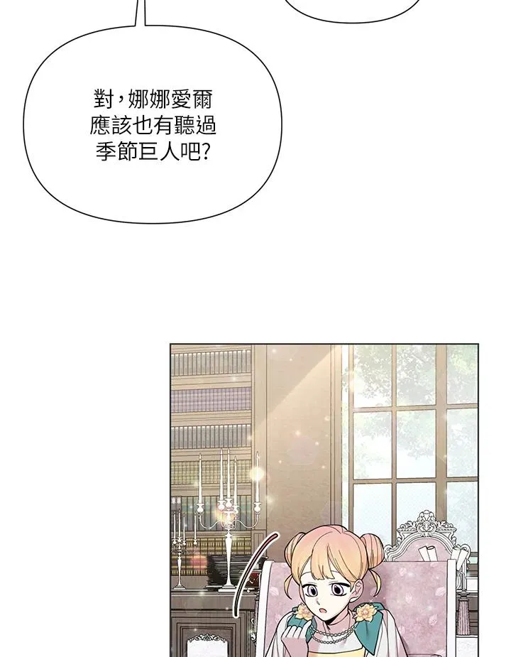 第38话 第27页