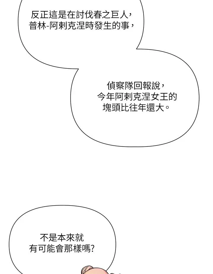第38话 第30页