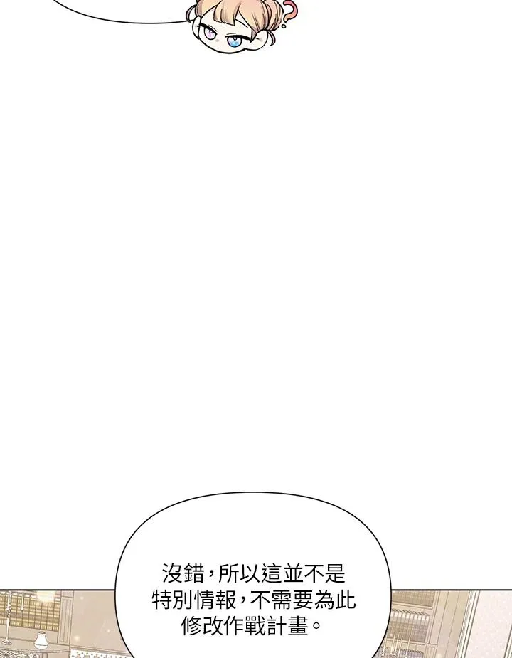 第38话 第31页