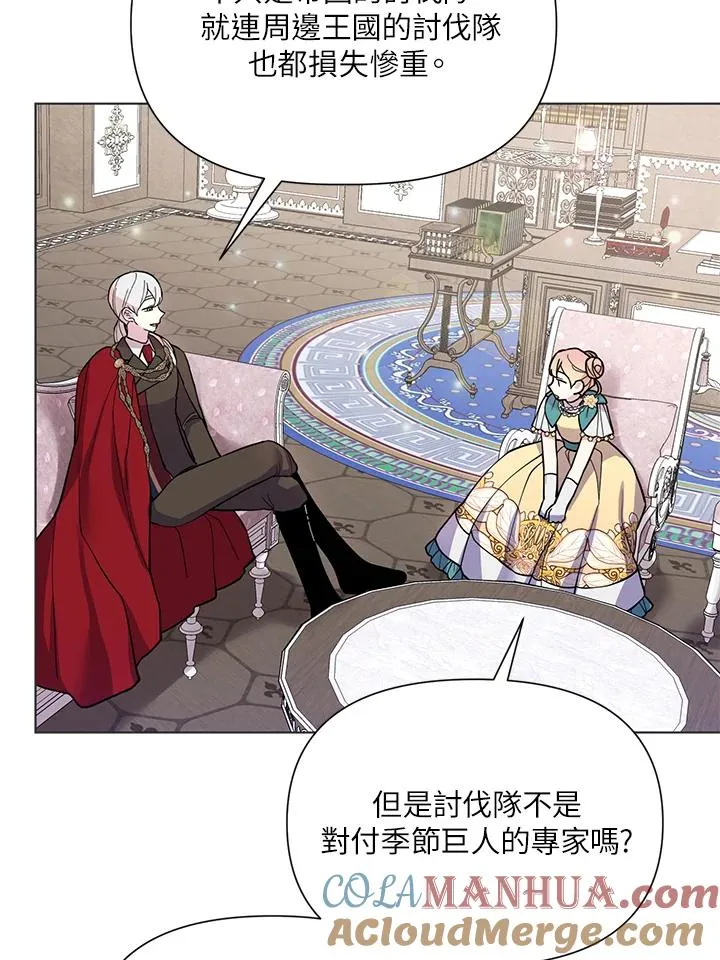 第38话 第37页