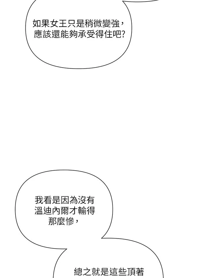 第38话 第38页