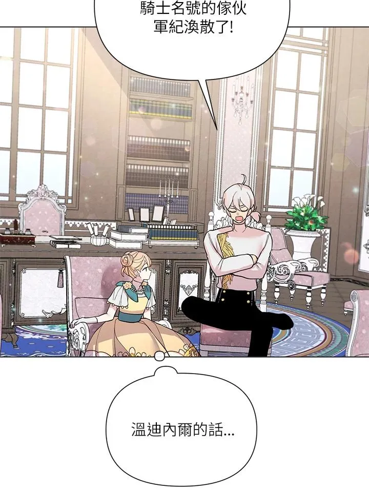 第38话 第39页