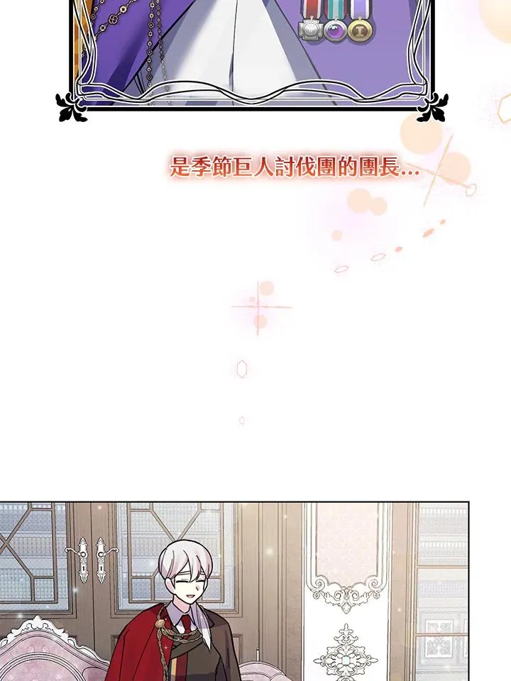 第38话 第43页
