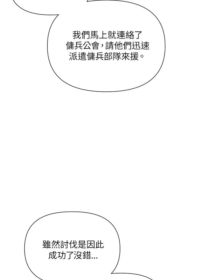 第38话 第46页
