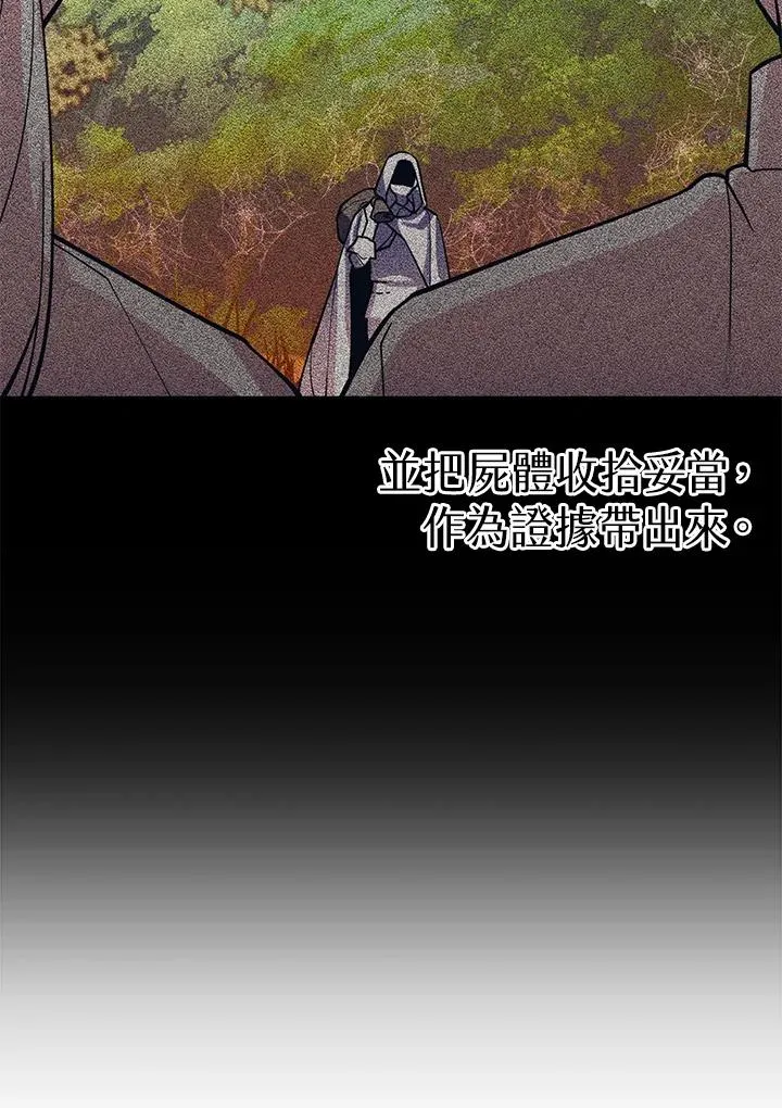 第38话 第52页