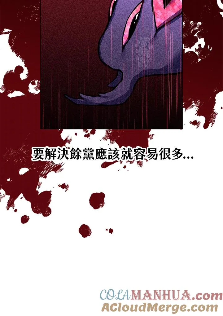 第38话 第57页