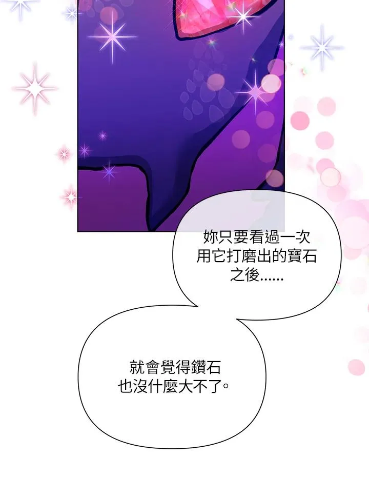 第38话 第68页