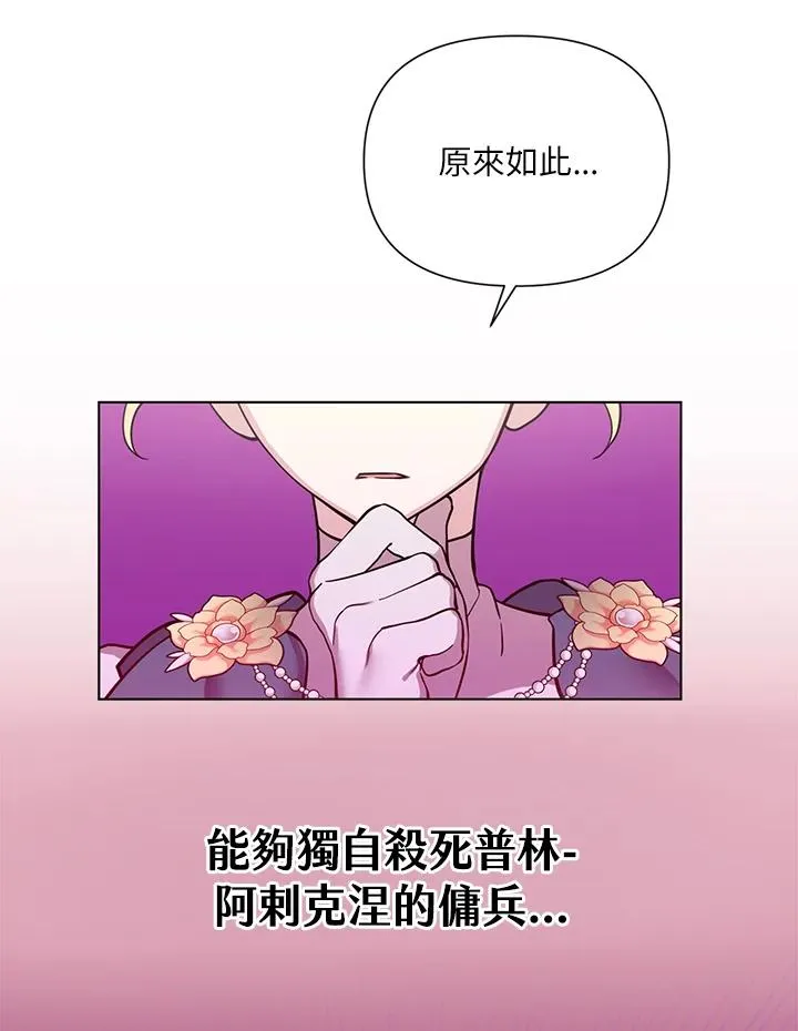 第38话 第71页