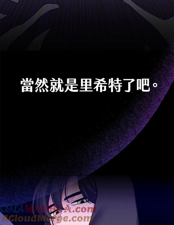 第38话 第73页