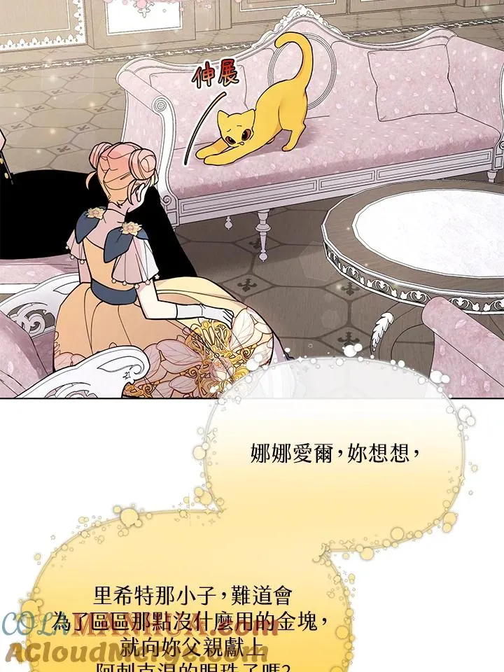 第38话 第77页