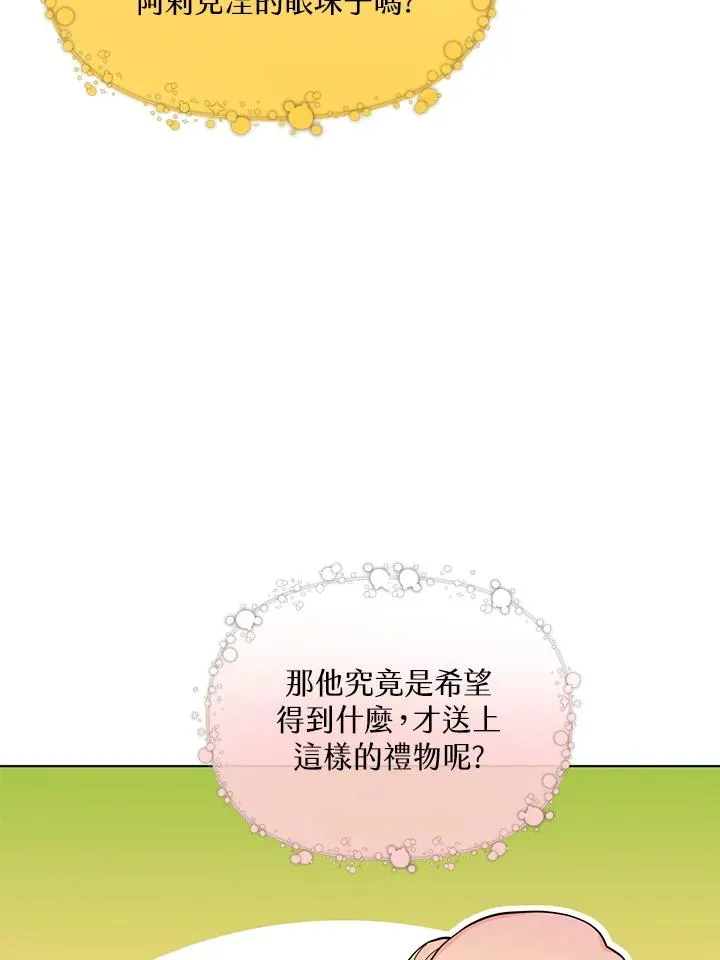 第38话 第78页