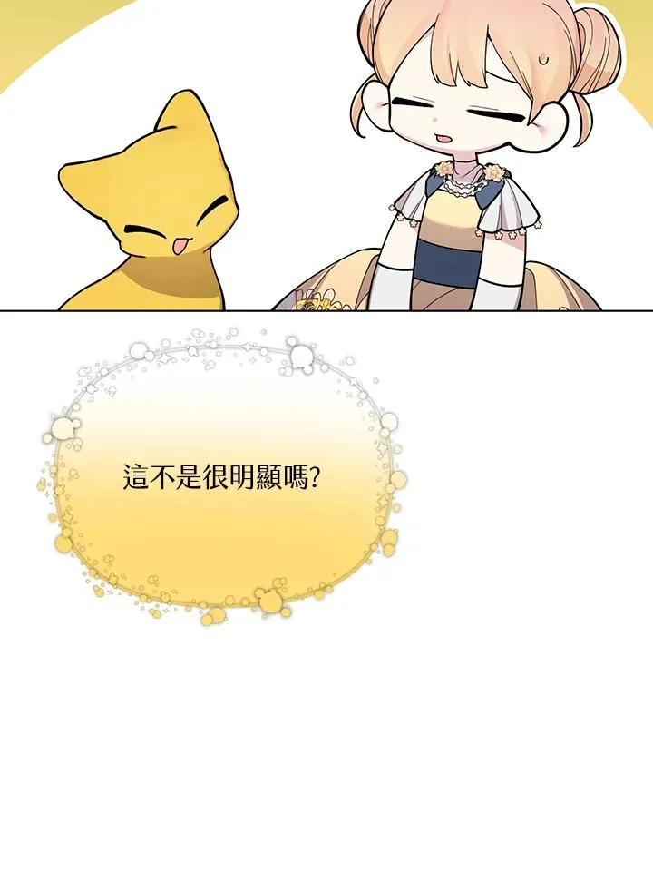 第38话 第79页