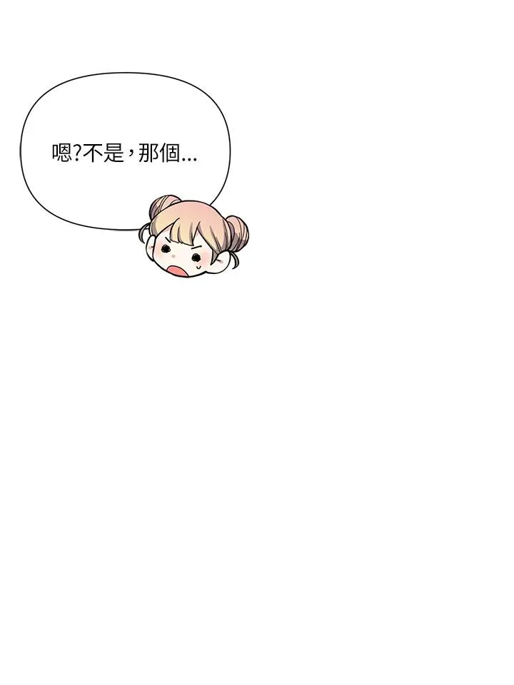 第38话 第83页