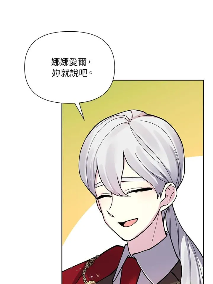 第38话 第84页