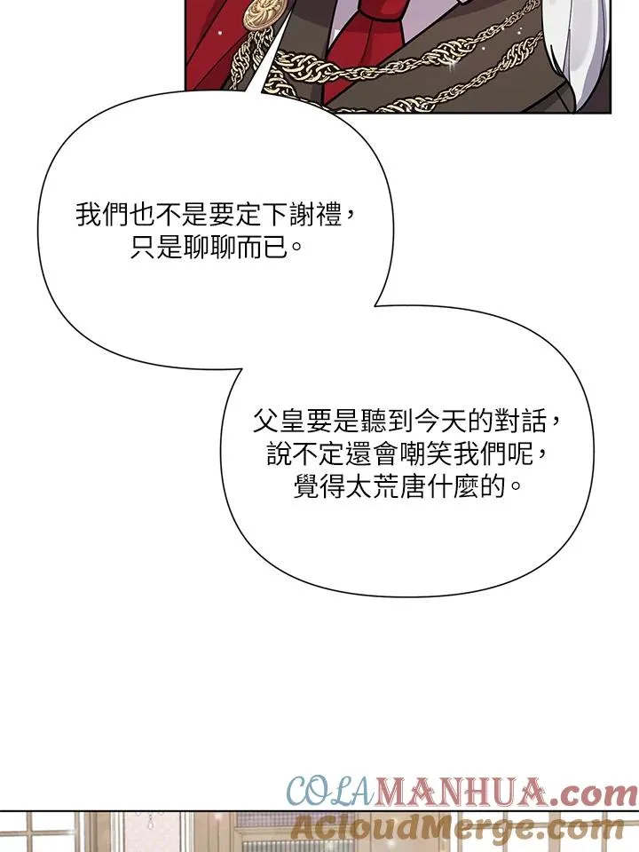 第38话 第85页