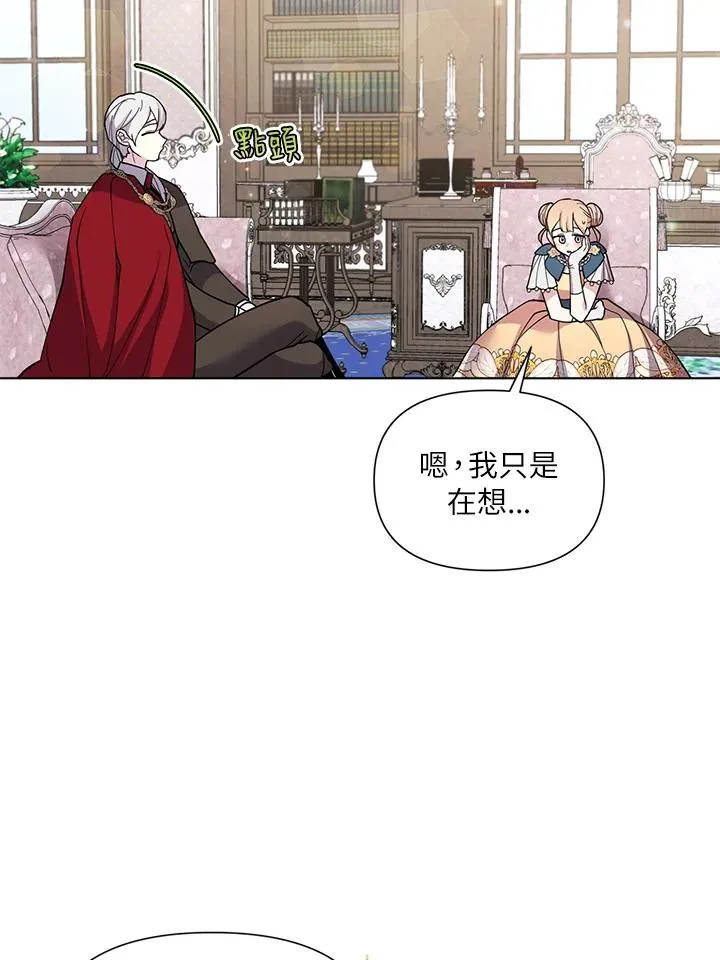 第38话 第86页