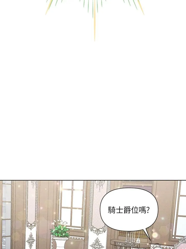 第38话 第88页