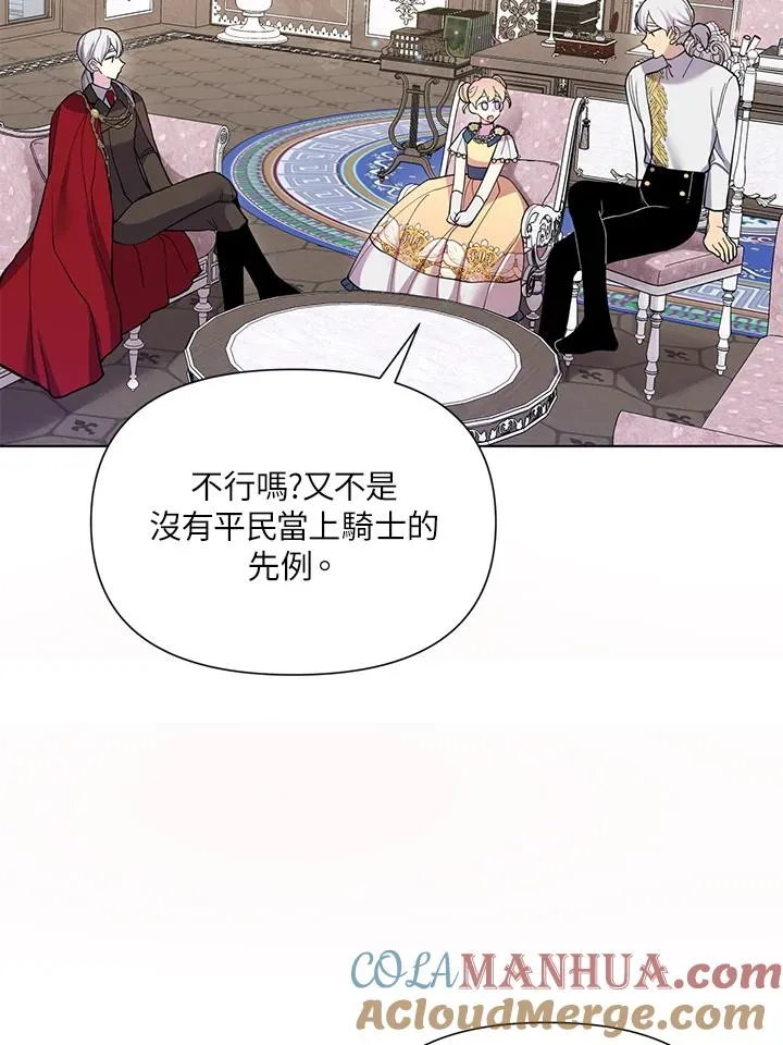 第38话 第89页