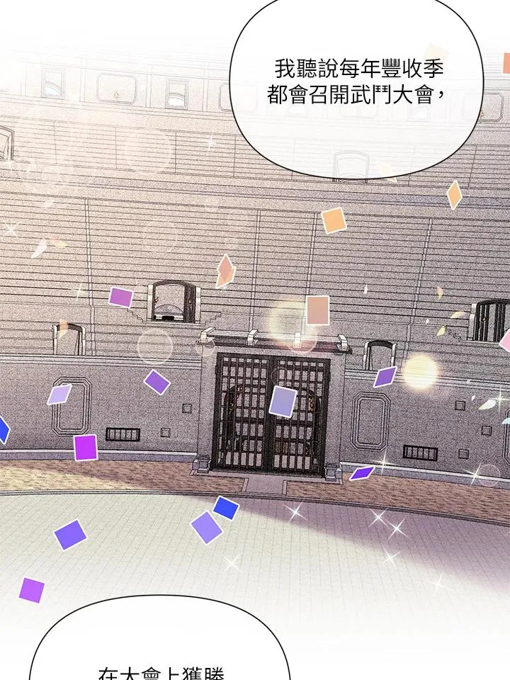 第38话 第90页