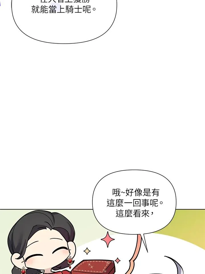 第38话 第91页
