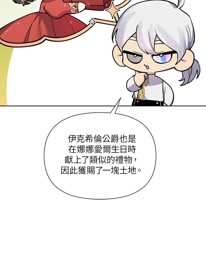 第38话 第92页