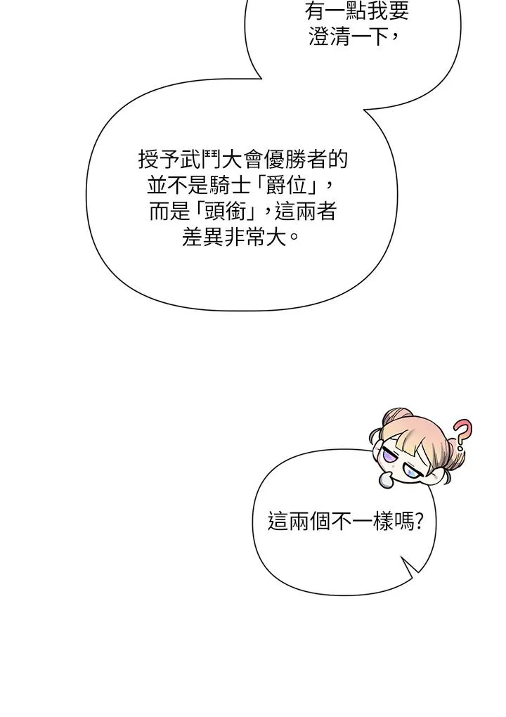第38话 第94页