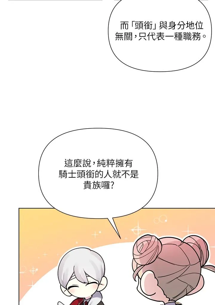 第38话 第96页