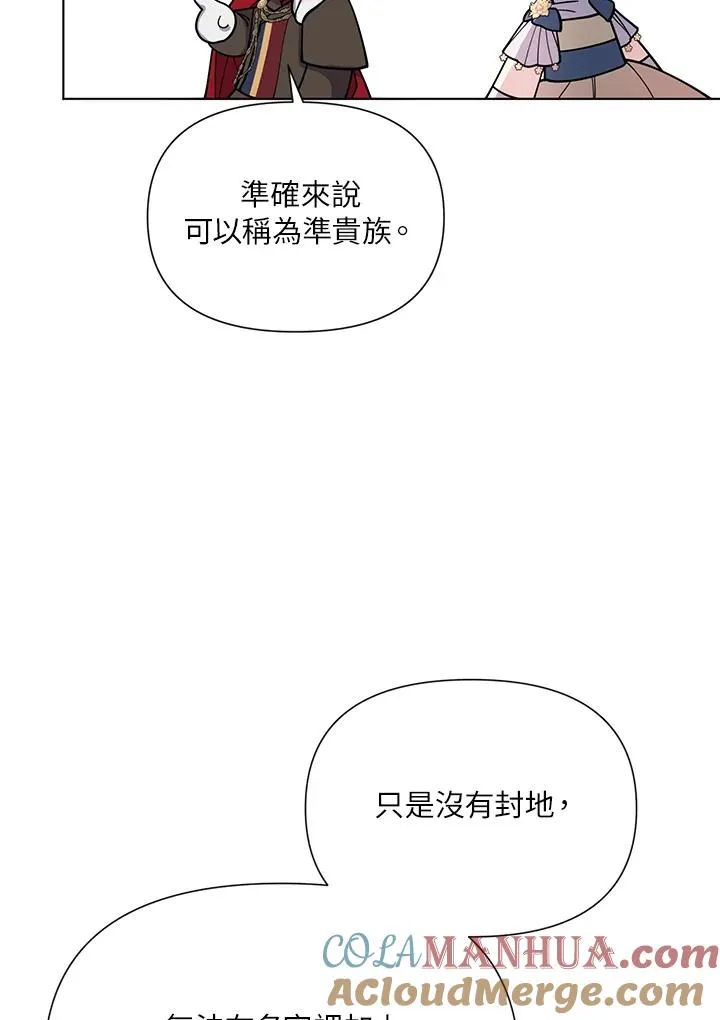 第38话 第97页