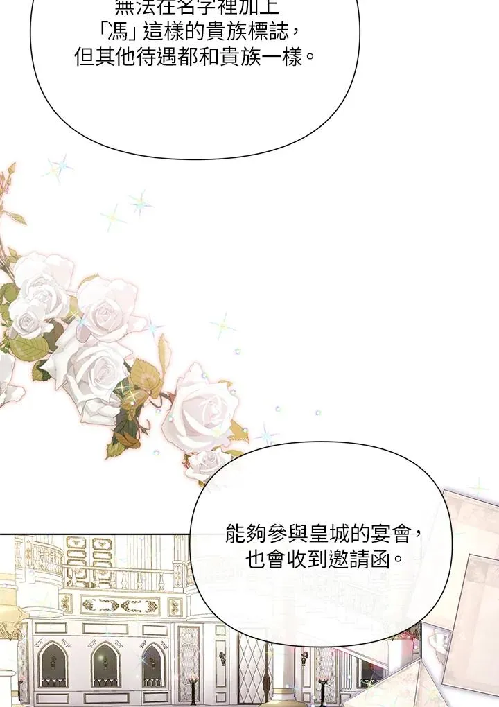 第38话 第98页