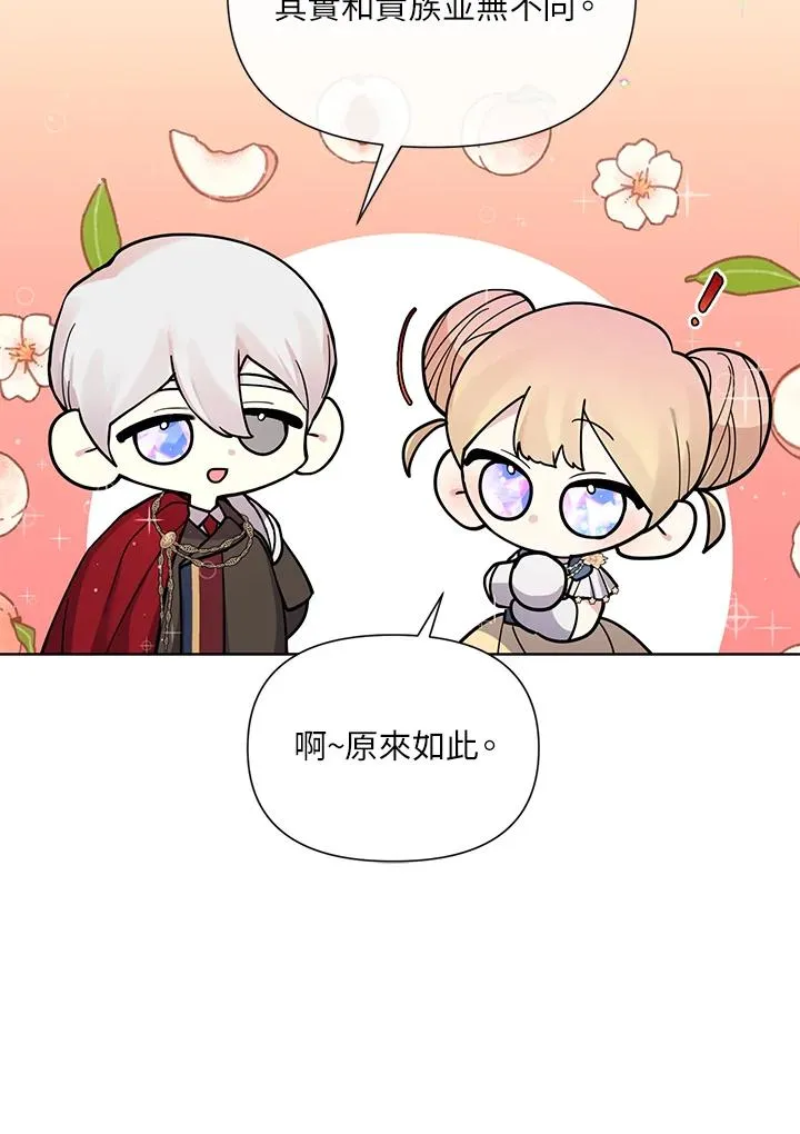 第38话 第100页